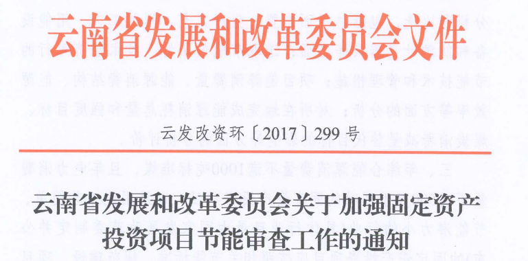 我省实现能源安全与经济增长“双保双赢”